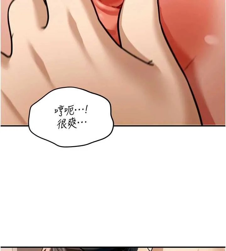 华尔街夜色 第8話-極樂與墮落之夜 第10页