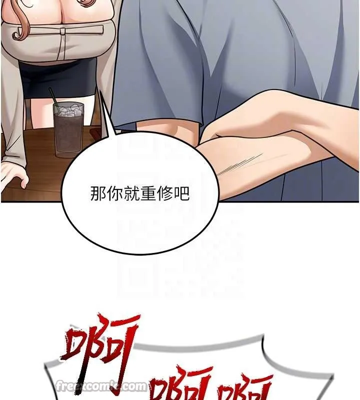华尔街夜色 第8話-極樂與墮落之夜 第98页