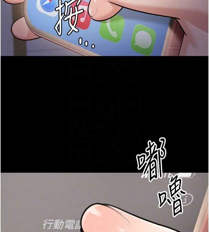 华尔街夜色 第8話-極樂與墮落之夜 第67页