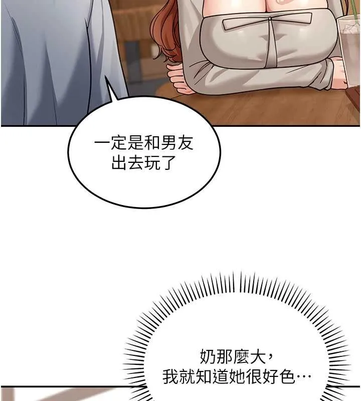 华尔街夜色 第8話-極樂與墮落之夜 第85页