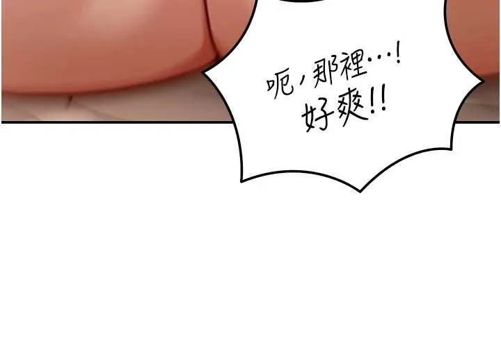 华尔街夜色 第8話-極樂與墮落之夜 第20页