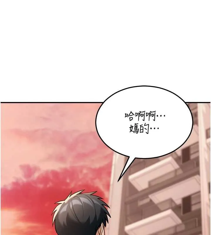 华尔街夜色 第8話-極樂與墮落之夜 第105页