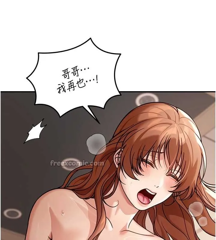 华尔街夜色 第8話-極樂與墮落之夜 第42页