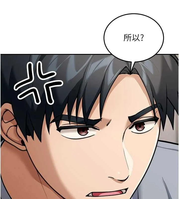 华尔街夜色 第8話-極樂與墮落之夜 第80页