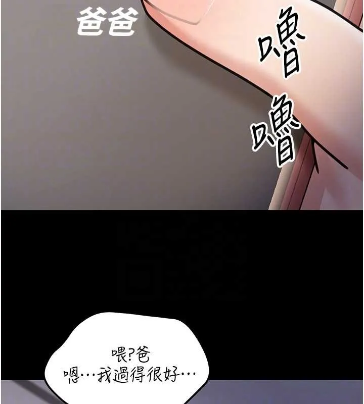 华尔街夜色 第8話-極樂與墮落之夜 第68页