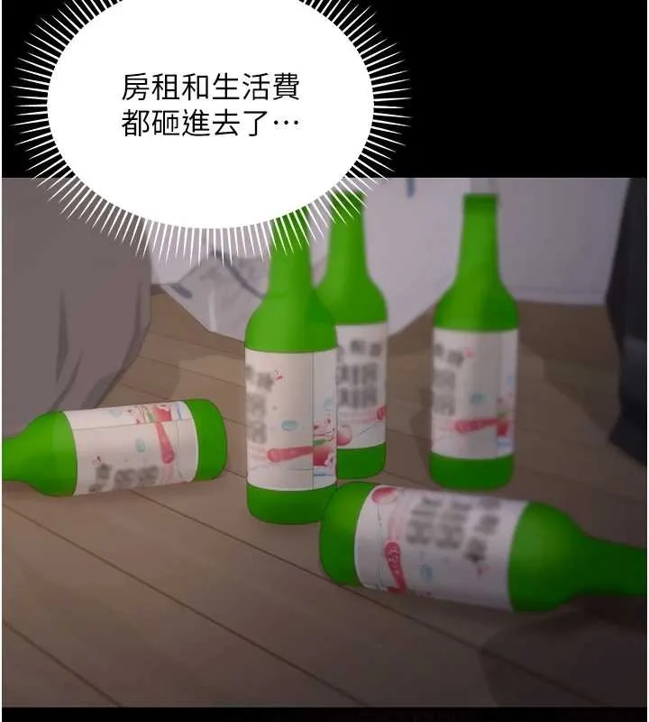 华尔街夜色 第8話-極樂與墮落之夜 第74页
