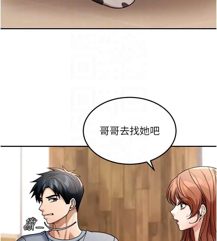 华尔街夜色 第8話-極樂與墮落之夜 第88页