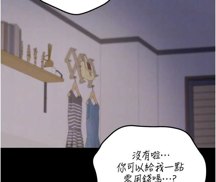 华尔街夜色 第8話-極樂與墮落之夜 第69页