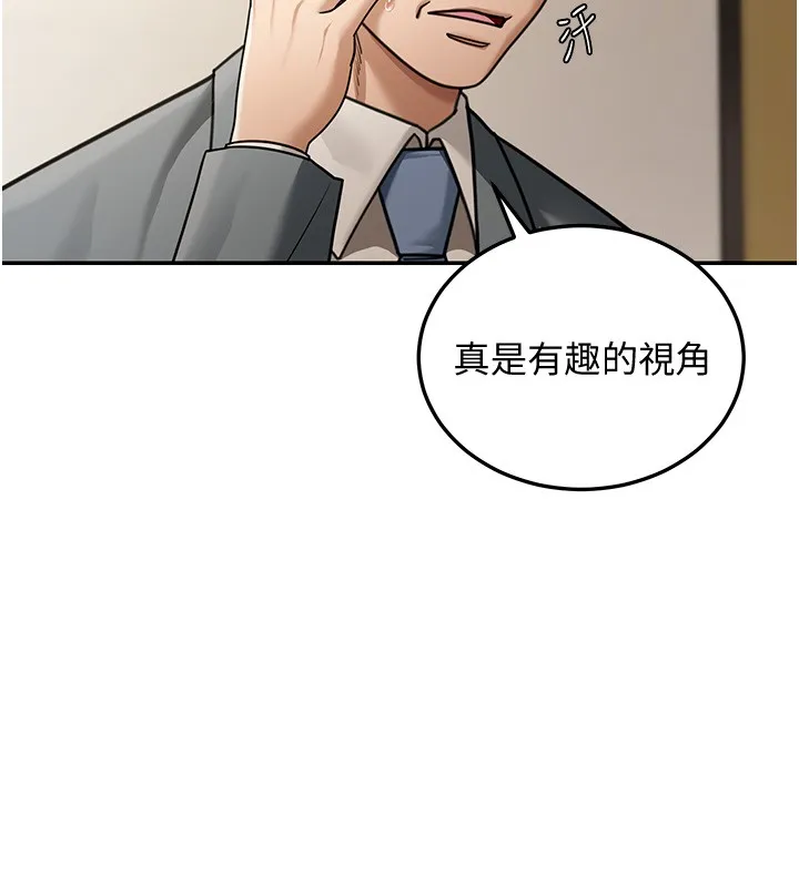 华尔街夜色 第5話-第一課，挑選茶妹 第48页