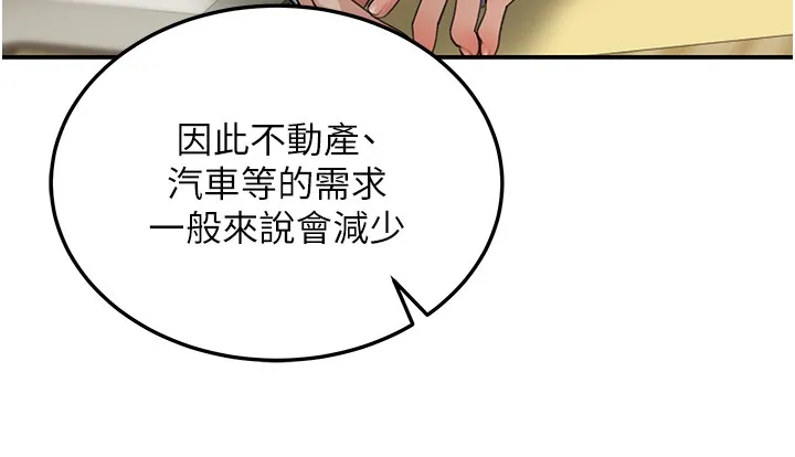 华尔街夜色 第5話-第一課，挑選茶妹 第43页