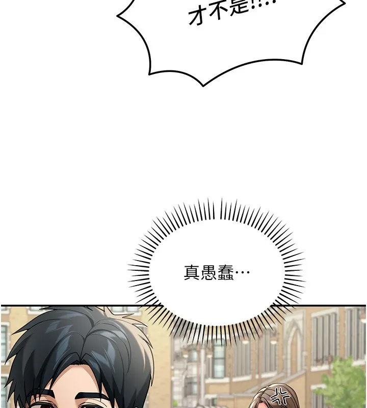 华尔街夜色 第5話-第一課，挑選茶妹 第111页