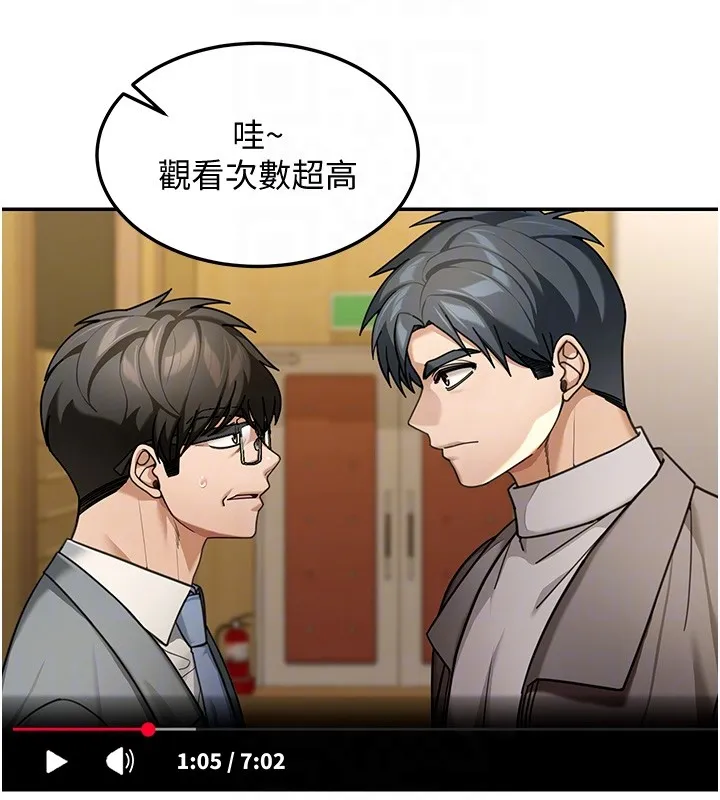华尔街夜色 第5話-第一課，挑選茶妹 第94页