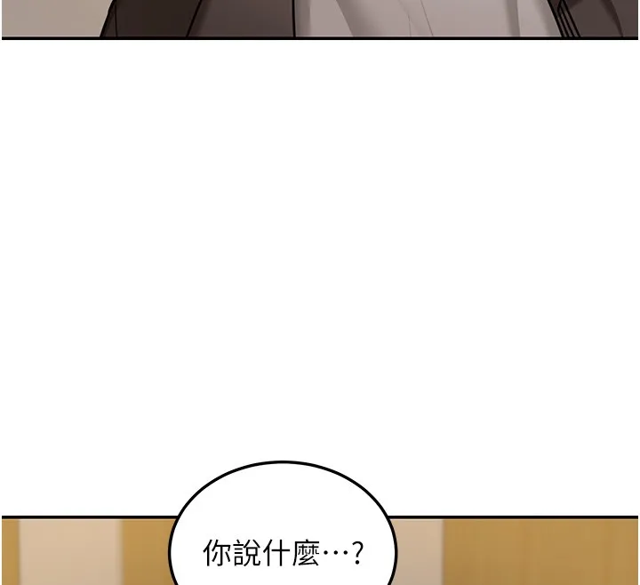 华尔街夜色 第5話-第一課，挑選茶妹 第32页