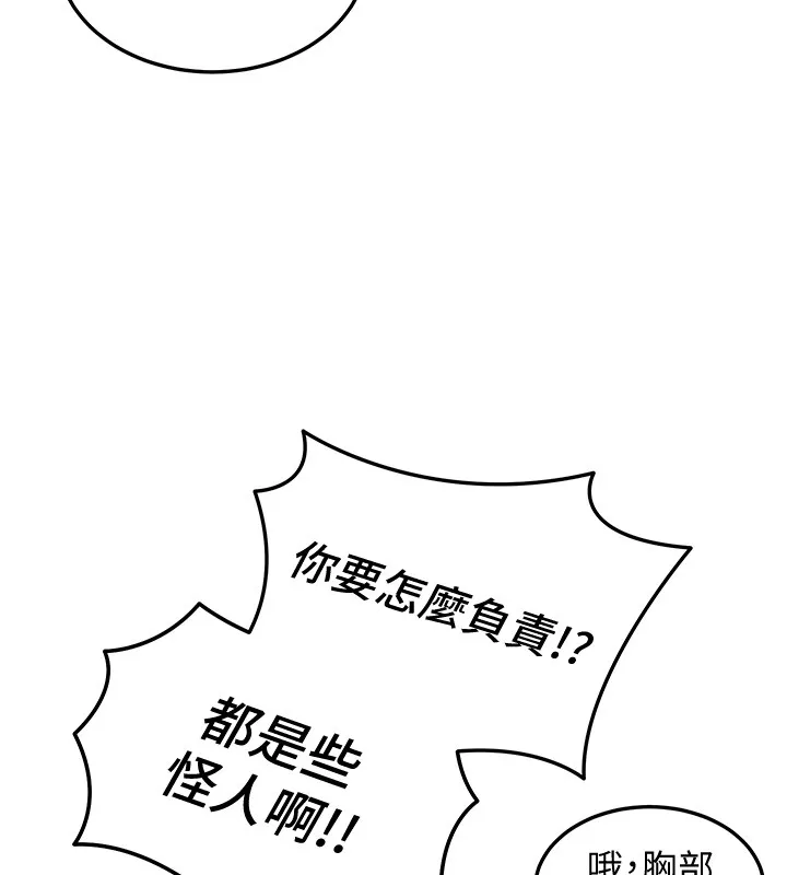 华尔街夜色 第5話-第一課，挑選茶妹 第105页