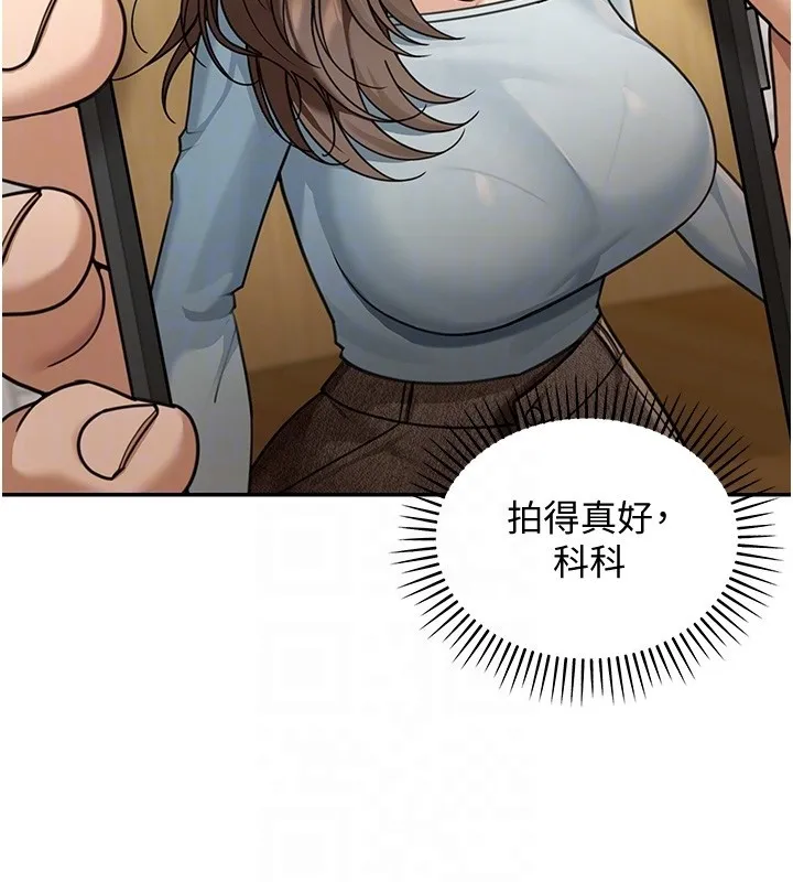 华尔街夜色 第5話-第一課，挑選茶妹 第101页