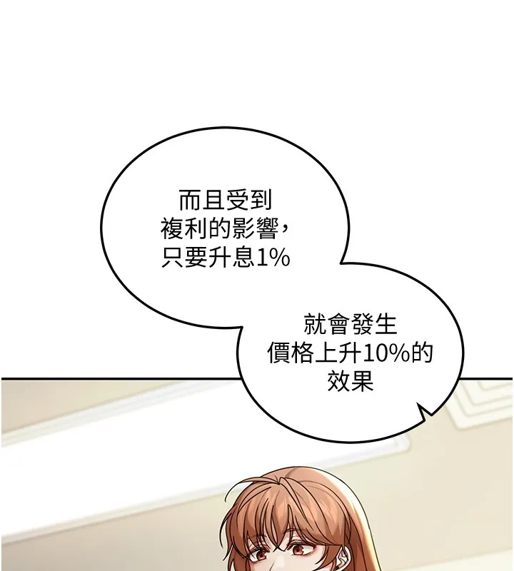 华尔街夜色 第5話-第一課，挑選茶妹 第44页