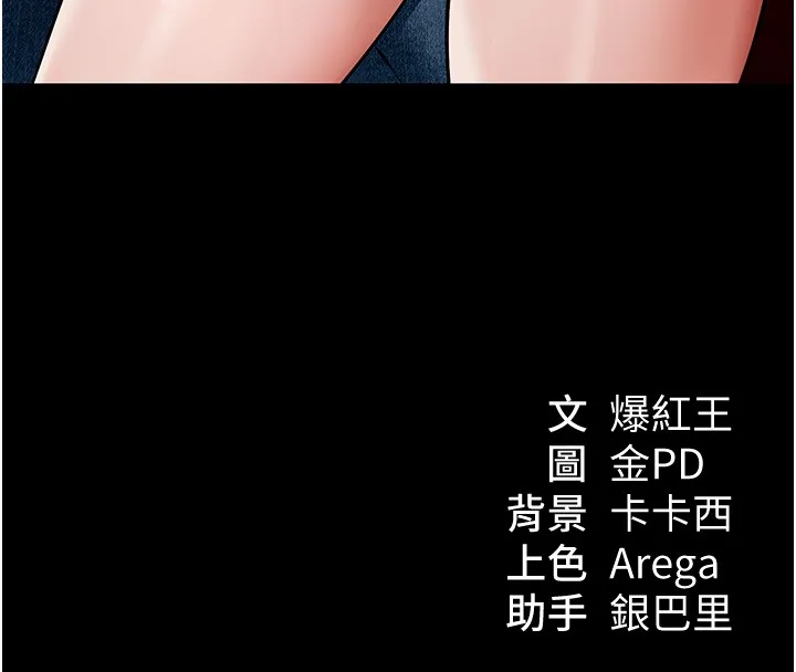 华尔街夜色 第5話-第一課，挑選茶妹 第169页