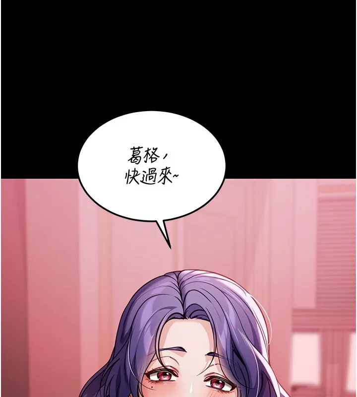 华尔街夜色 第5話-第一課，挑選茶妹 第158页