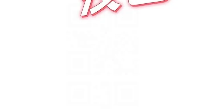 华尔街夜色 第5話-第一課，挑選茶妹 第88页
