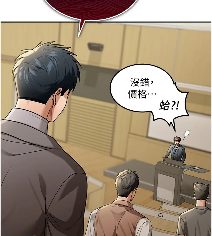 华尔街夜色 第5話-第一課，挑選茶妹 第6页