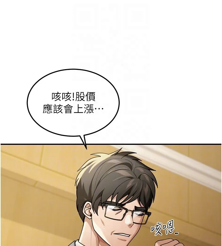 华尔街夜色 第5話-第一課，挑選茶妹 第21页