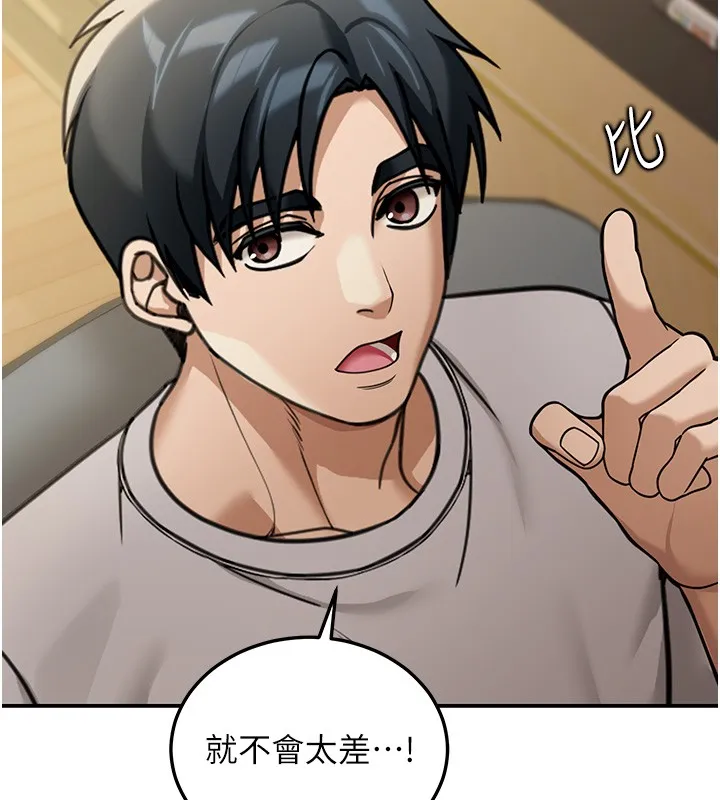 华尔街夜色 第5話-第一課，挑選茶妹 第148页