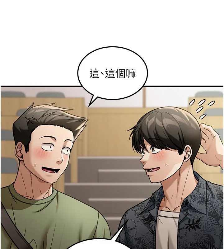 华尔街夜色 第5話-第一課，挑選茶妹 第143页