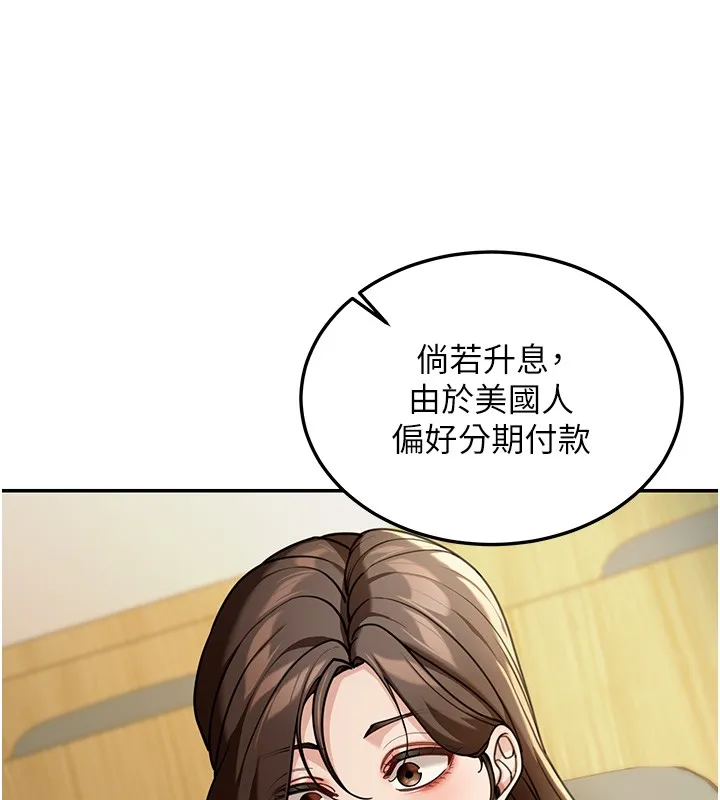 华尔街夜色 第5話-第一課，挑選茶妹 第41页