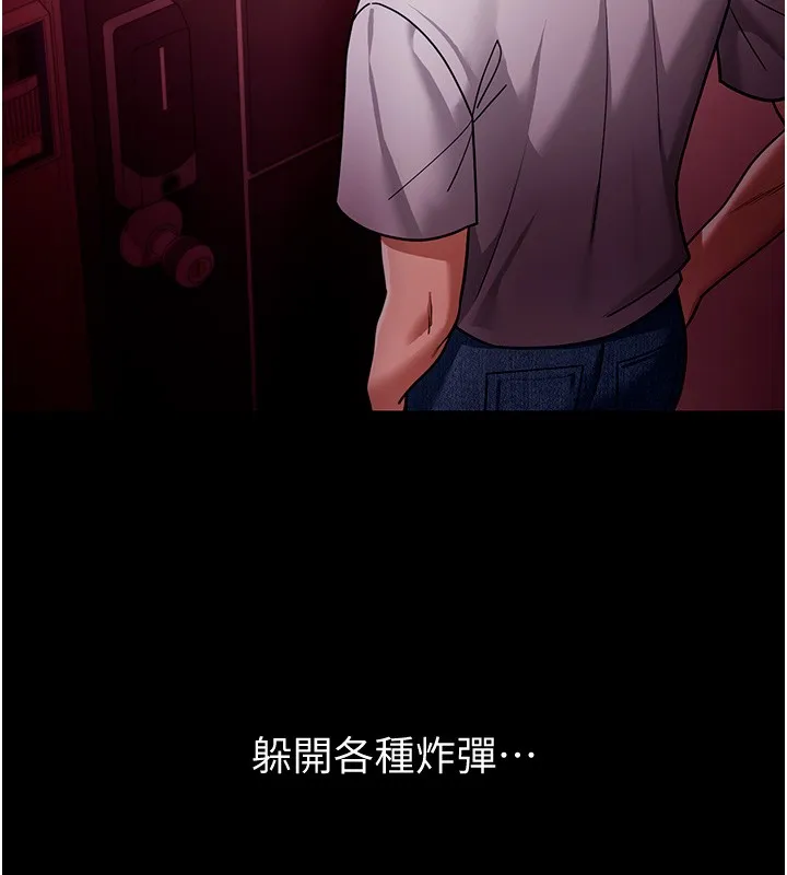 华尔街夜色 第5話-第一課，挑選茶妹 第155页