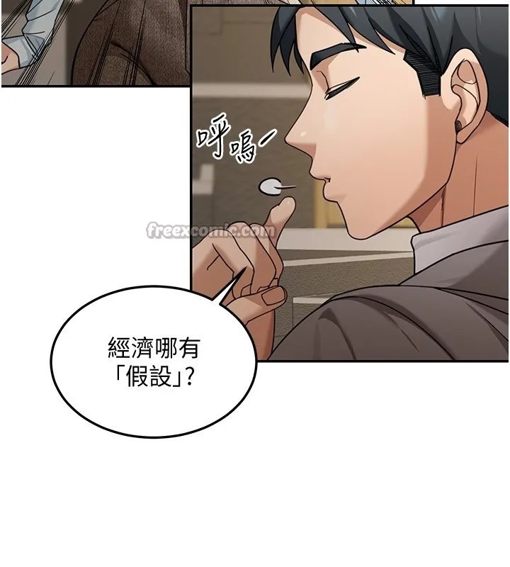 华尔街夜色 第5話-第一課，挑選茶妹 第70页