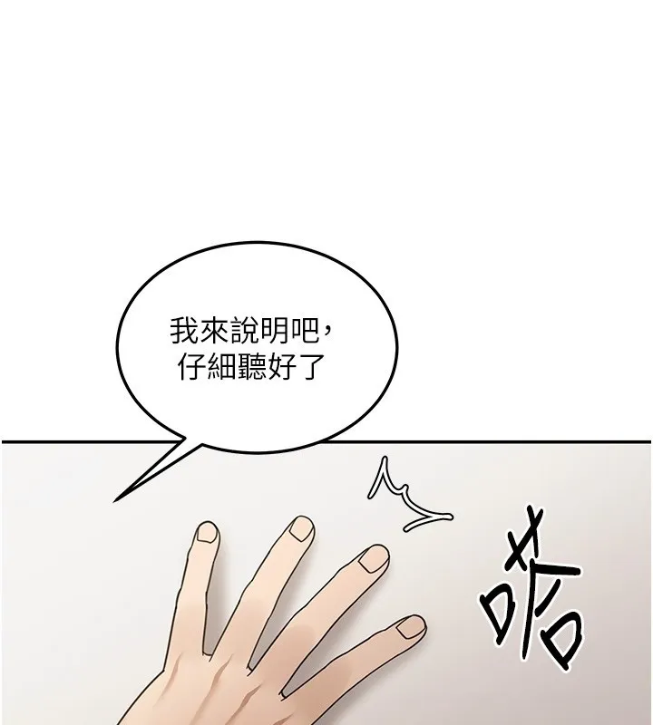 华尔街夜色 第5話-第一課，挑選茶妹 第137页