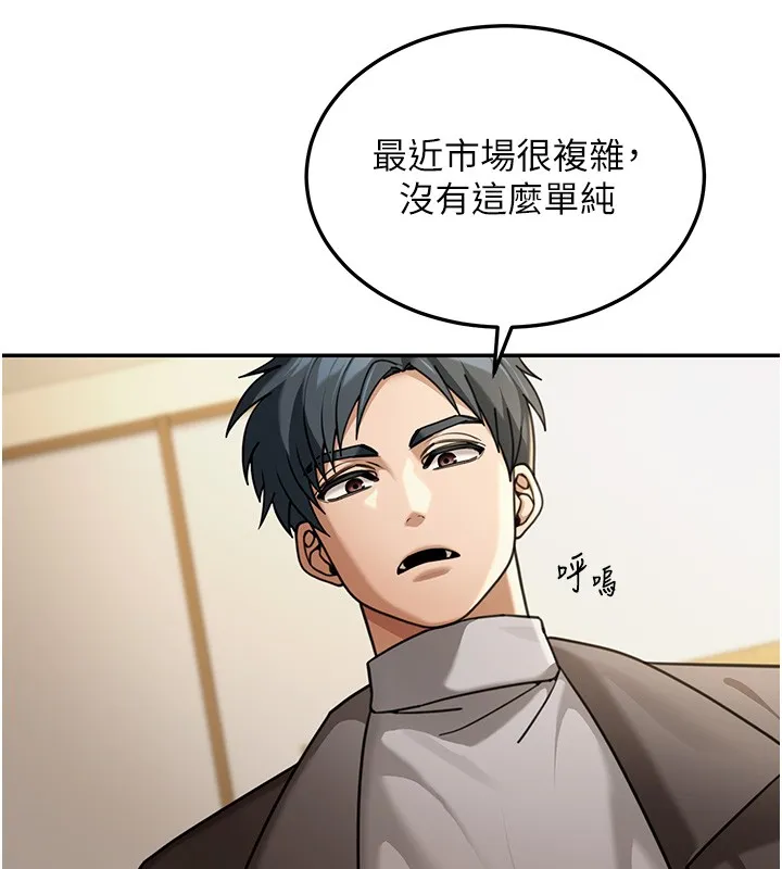 华尔街夜色 第5話-第一課，挑選茶妹 第31页