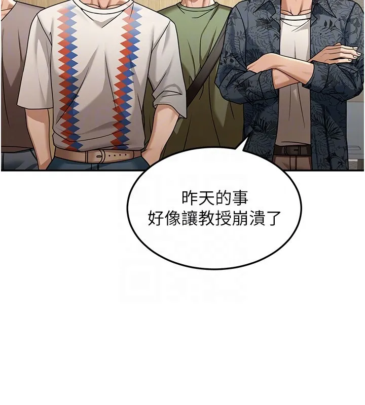 华尔街夜色 第5話-第一課，挑選茶妹 第116页