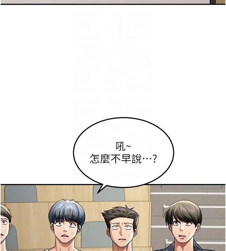 华尔街夜色 第5話-第一課，挑選茶妹 第115页