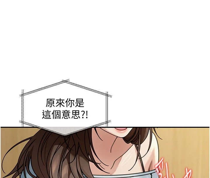 华尔街夜色 第5話-第一課，挑選茶妹 第92页