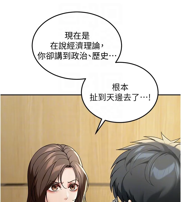 华尔街夜色 第5話-第一課，挑選茶妹 第66页