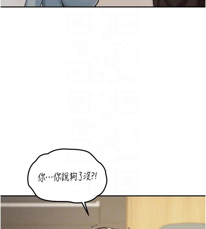华尔街夜色 第5話-第一課，挑選茶妹 第81页
