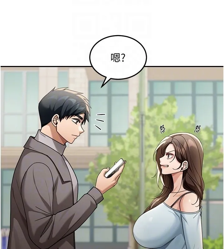 华尔街夜色 第5話-第一課，挑選茶妹 第102页