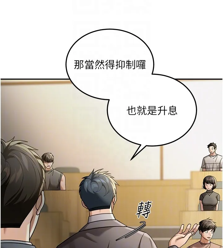 华尔街夜色 第5話-第一課，挑選茶妹 第39页