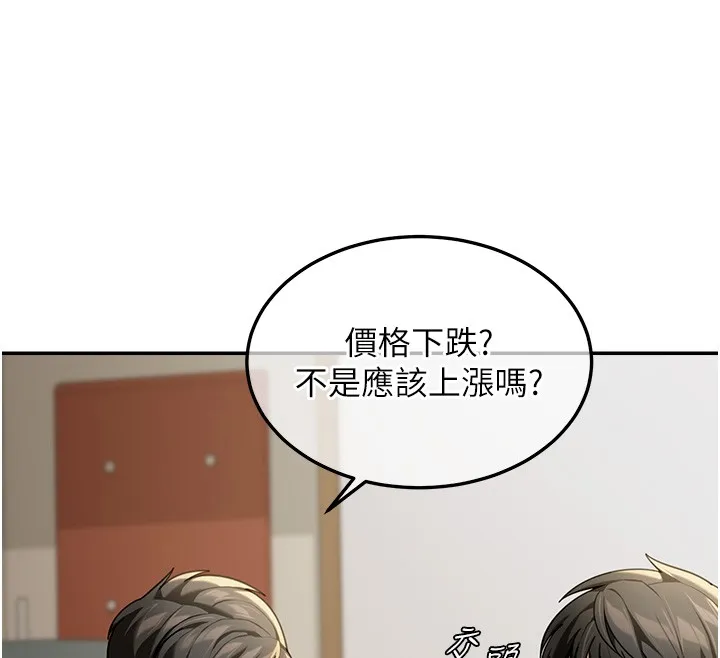 华尔街夜色 第5話-第一課，挑選茶妹 第12页