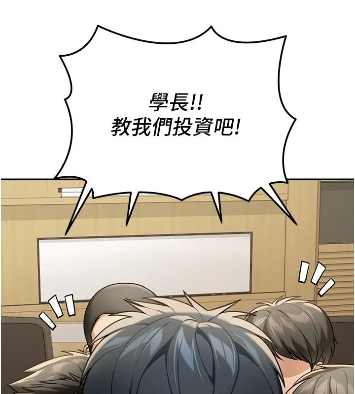 华尔街夜色 第5話-第一課，挑選茶妹 第119页