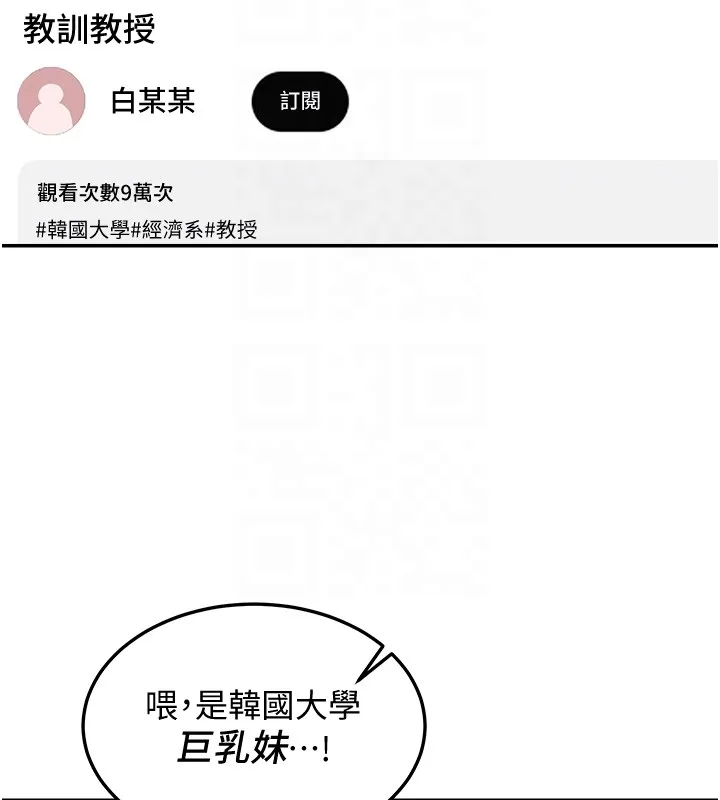 华尔街夜色 第5話-第一課，挑選茶妹 第95页