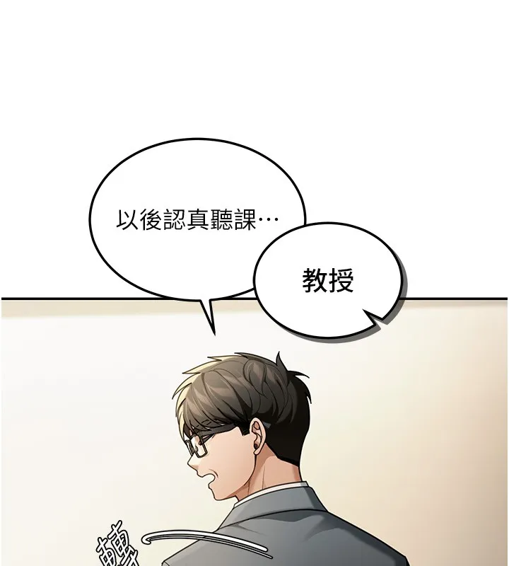 华尔街夜色 第5話-第一課，挑選茶妹 第27页