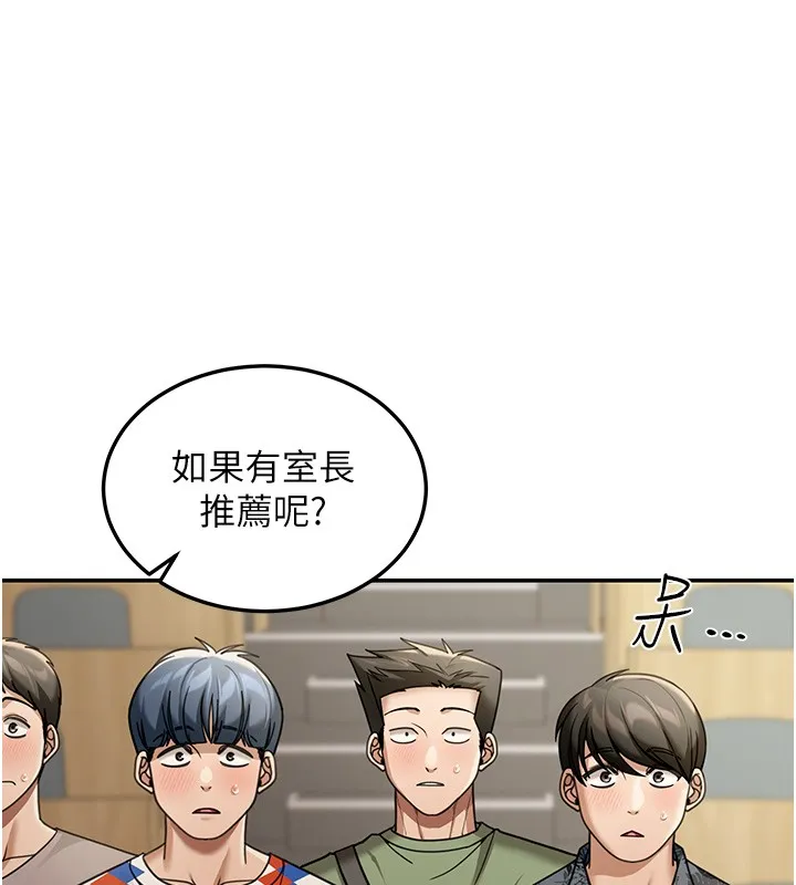 华尔街夜色 第5話-第一課，挑選茶妹 第141页
