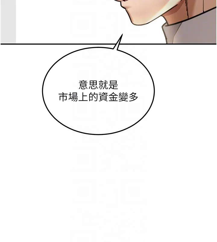 华尔街夜色 第5話-第一課，挑選茶妹 第38页