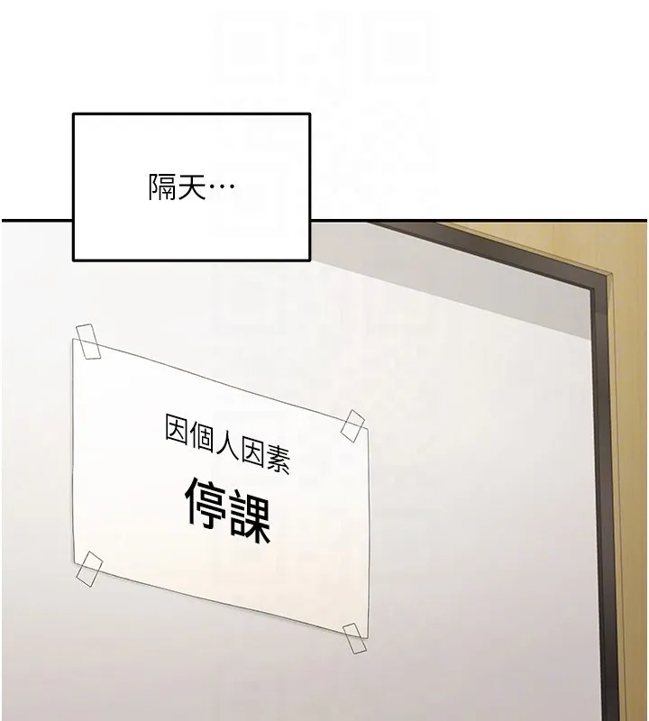 华尔街夜色 第5話-第一課，挑選茶妹 第114页