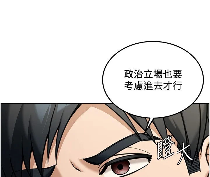华尔街夜色 第5話-第一課，挑選茶妹 第51页