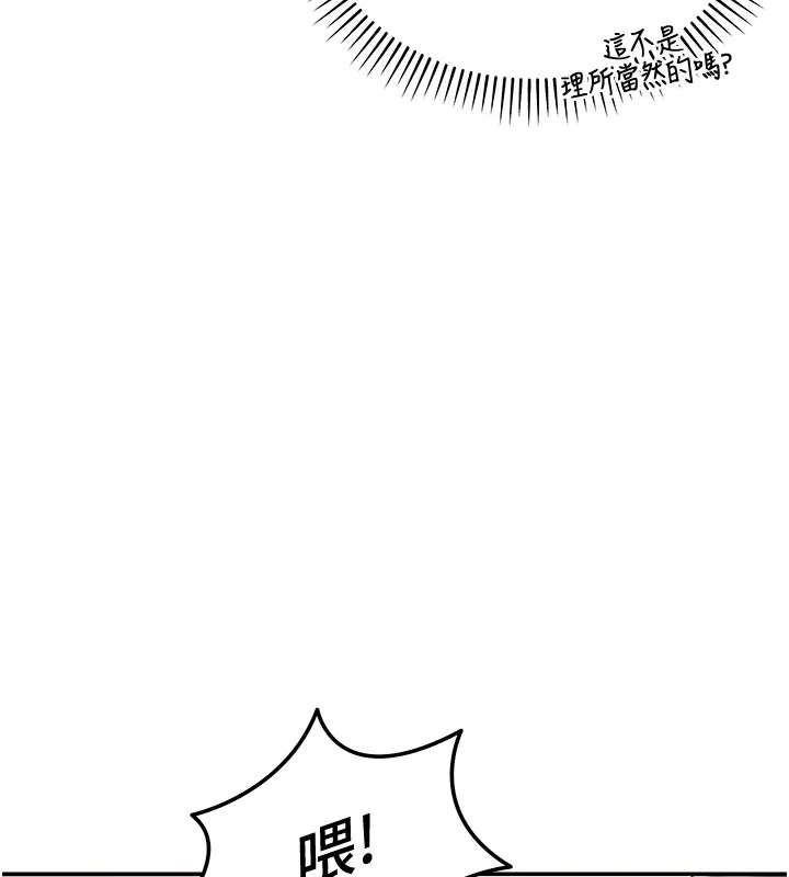 华尔街夜色 第5話-第一課，挑選茶妹 第58页