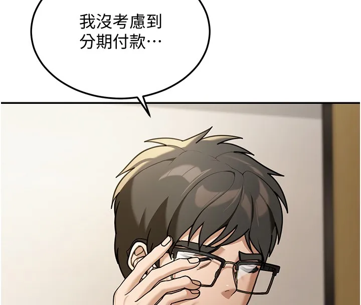 华尔街夜色 第5話-第一課，挑選茶妹 第47页
