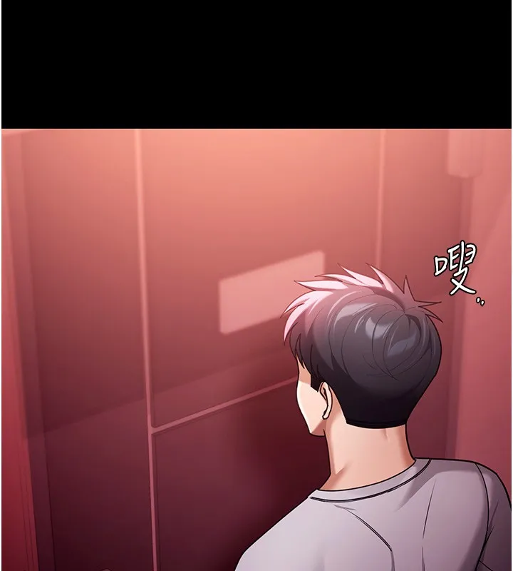 华尔街夜色 第5話-第一課，挑選茶妹 第154页